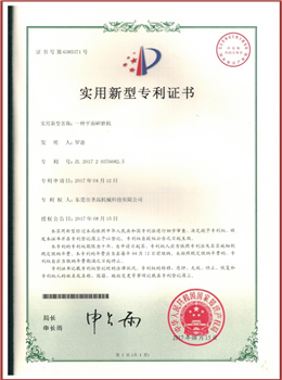 Utility model patent certificate