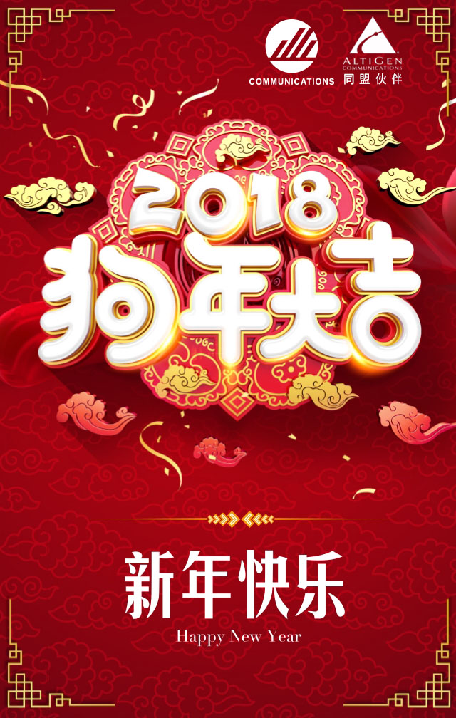 新年快樂(lè ).jpg