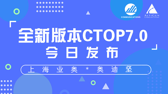 CTOP7正式發(fā)布.jpg